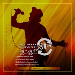 Hamid Ghani   –  Tekrari Nemishi